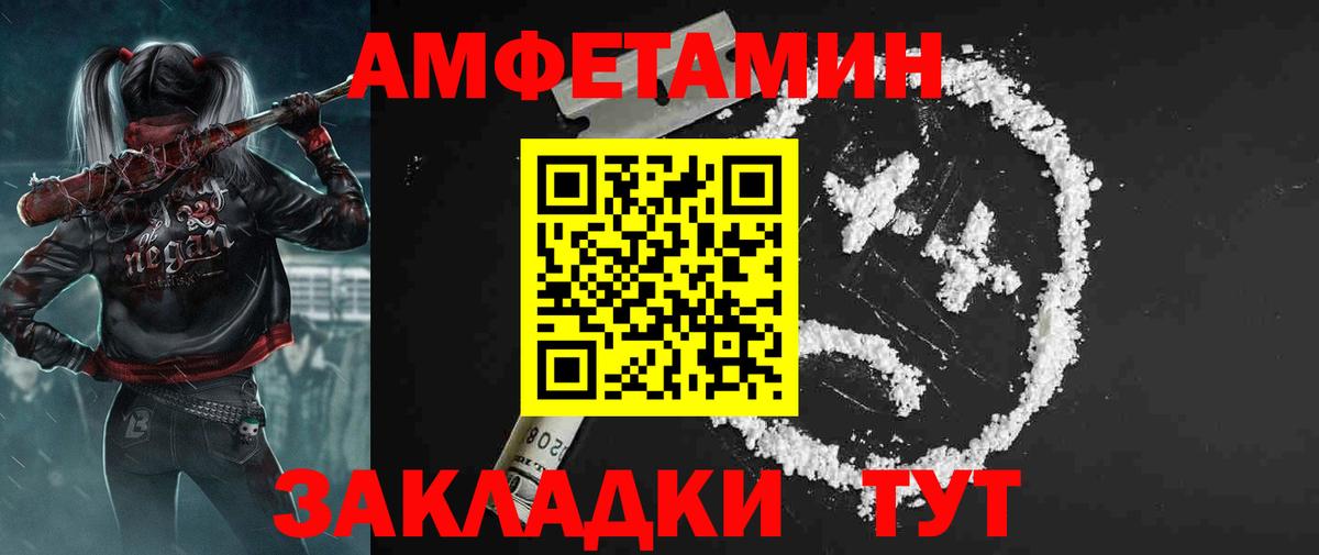 АМФ 97%  Amphetamine  Орехово-Зуево  АМФ  Вход с VPN 