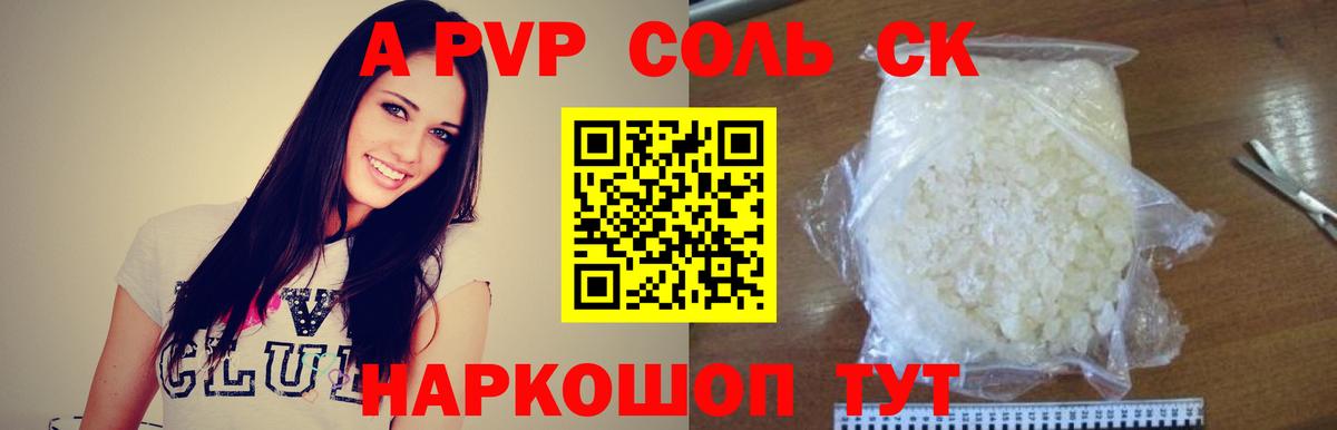 А ПВП VHQ  APVP  Орехово-Зуево  Вход с VPN  продажа наркотиков  А ПВП мука 