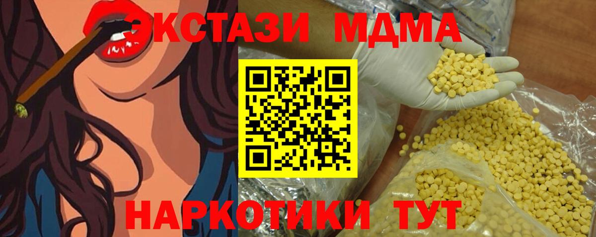 Ecstasy XTC Орехово-Зуево