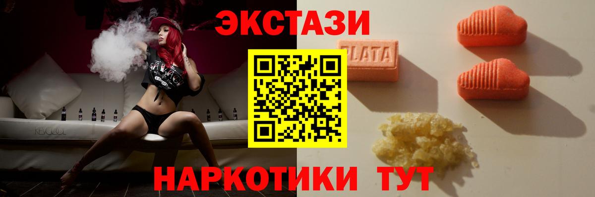 Ecstasy  Экстази mix  Орехово-Зуево  купить  сайты  Экстази DUBAI  Вход с VPN 