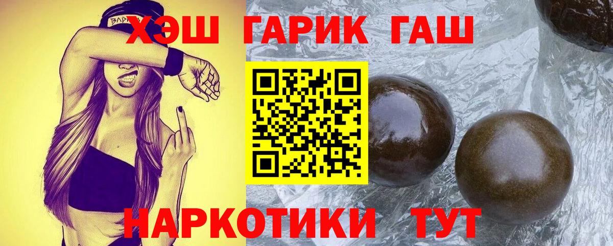 Гашиш VHQ  закладки  Орехово-Зуево  Вход с VPN  ГАШИШ Ice-O-Lator 