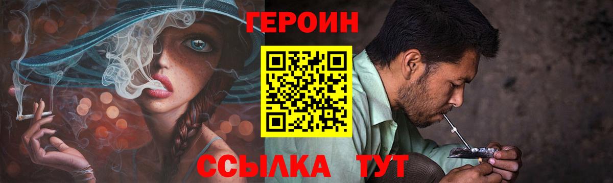 Героин афганец Орехово-Зуево
