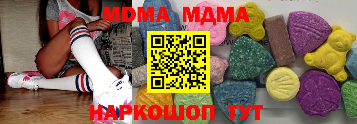 MDMA VHQ  Вход с VPN  MDMA кристаллы  Орехово-Зуево 