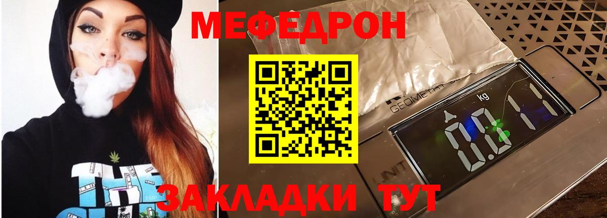 Орехово-Зуево  Меф мука  МЯУ-МЯУ 4 MMC  блэк спрут сайт  Вход с VPN  МЯУ-МЯУ 