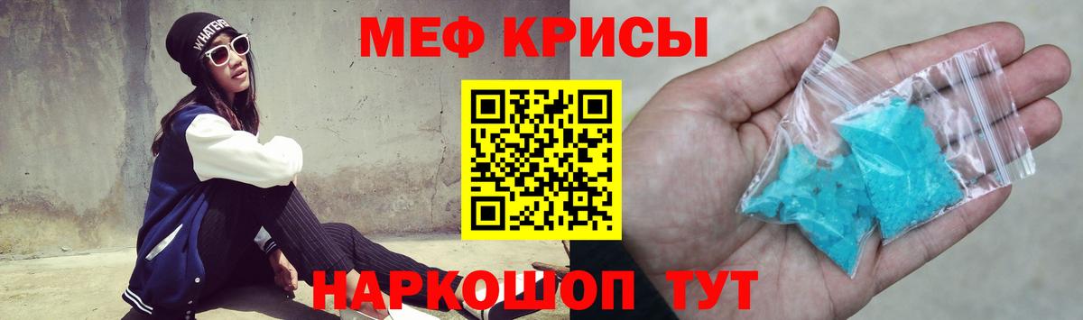 Меф мяу мяу  Орехово-Зуево