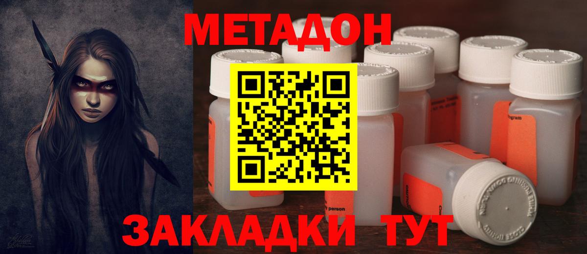 Метадон VHQ  Метадон мёд  Вход с VPN  Орехово-Зуево 