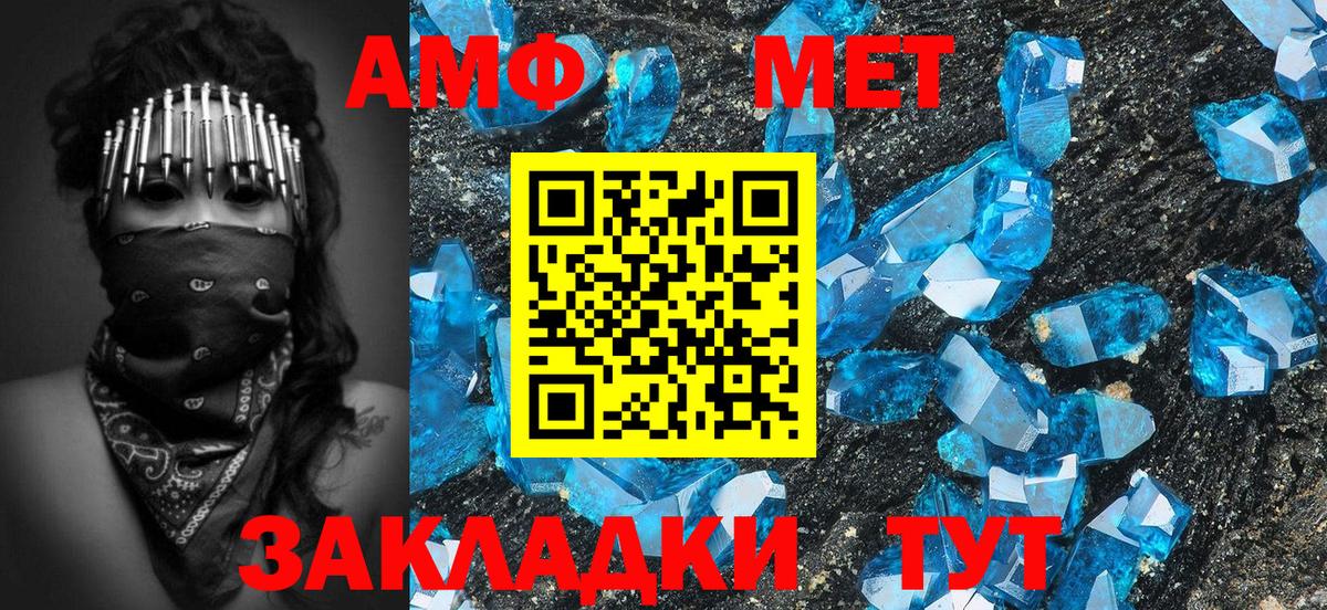 МЕТАМФЕТАМИН винт  Вход с VPN  Орехово-Зуево 