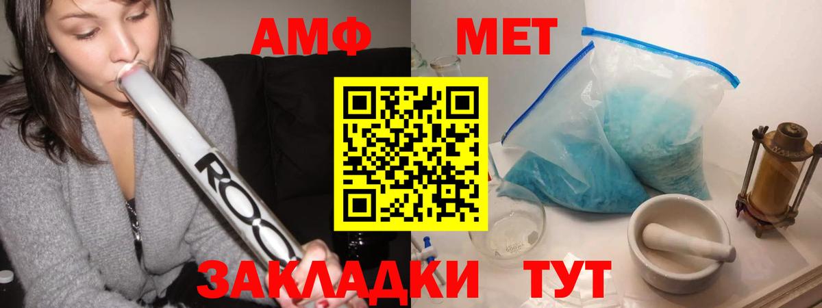 МЕТАМФЕТАМИН мет Орехово-Зуево
