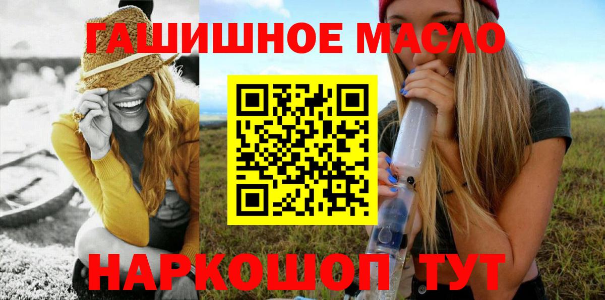 Дистиллят ТГК концентрат Орехово-Зуево