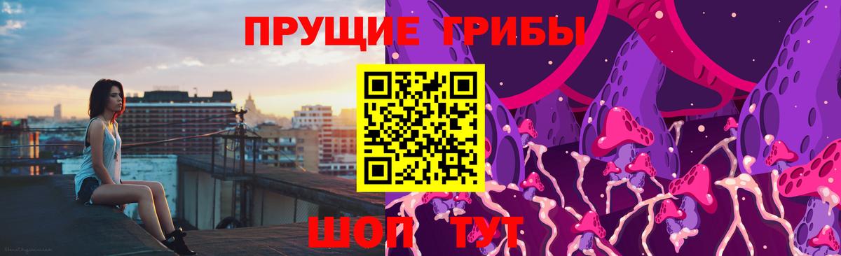 Псилоцибиновые грибы мухоморы Орехово-Зуево